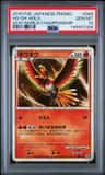 Ho-Oh