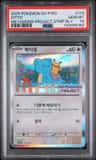Ditto