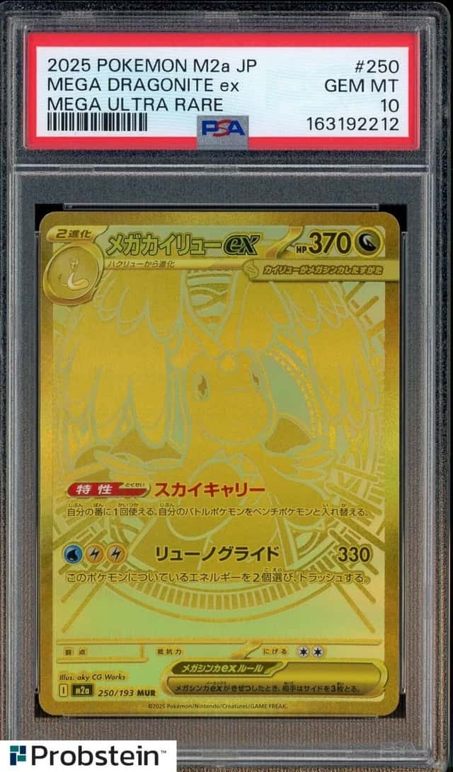 2025 Pokemon Japanese M2a #250 Mega Dragonite ex Mega Ultra Rare PSA 10 GEM MINT