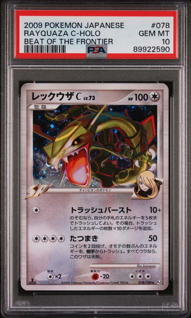 Rayquaza C