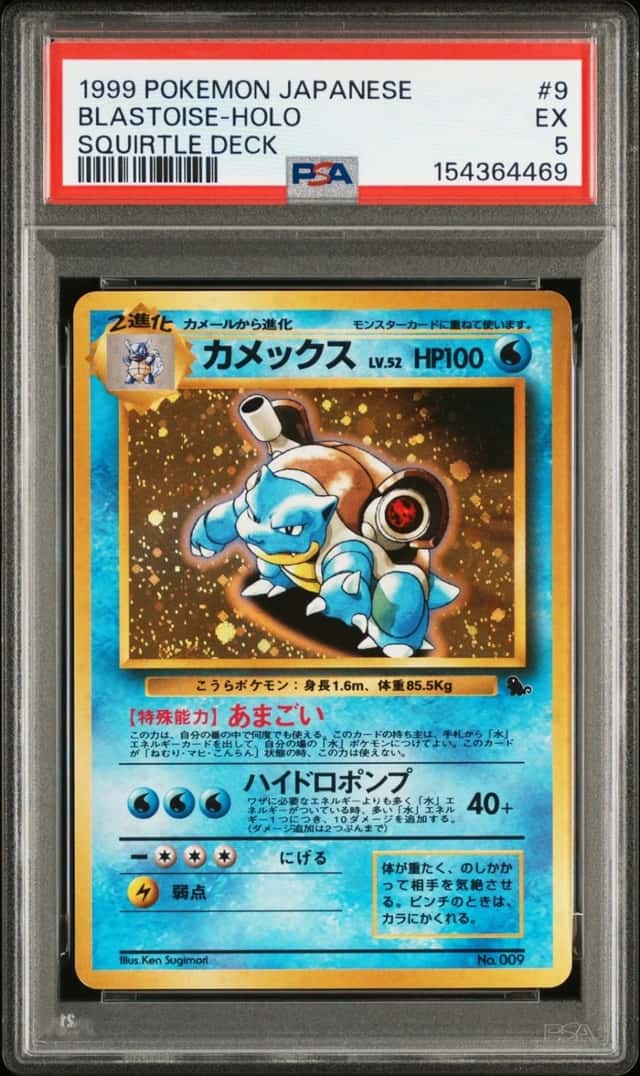 Blastoise