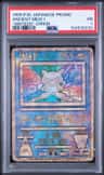 Ancient Mew I