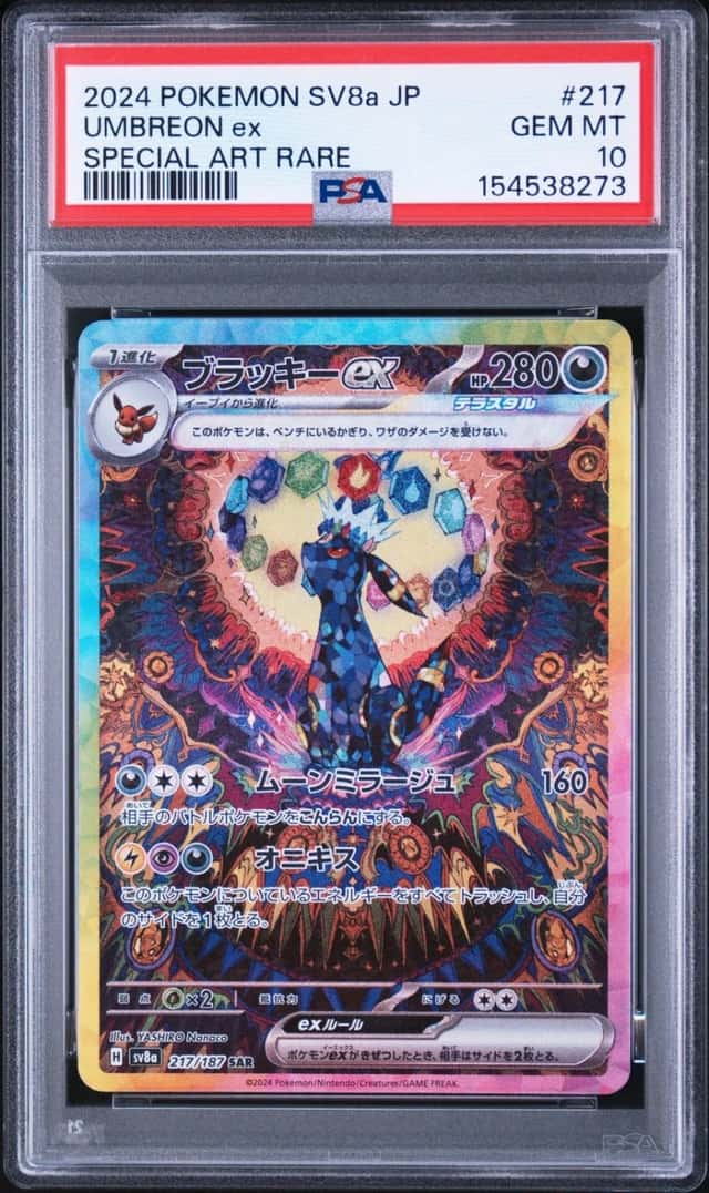 2024 POKEMON JAPANESE SV8A-TERASTAL FEST EX SPECIAL ART RARE UMBREON EX PSA 10