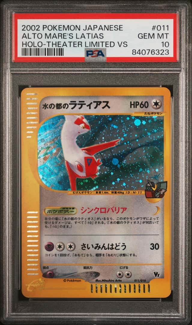 2002 Pokemon Theater Limited Vs Pack Japanese Holo Alto Mare's Latias #11