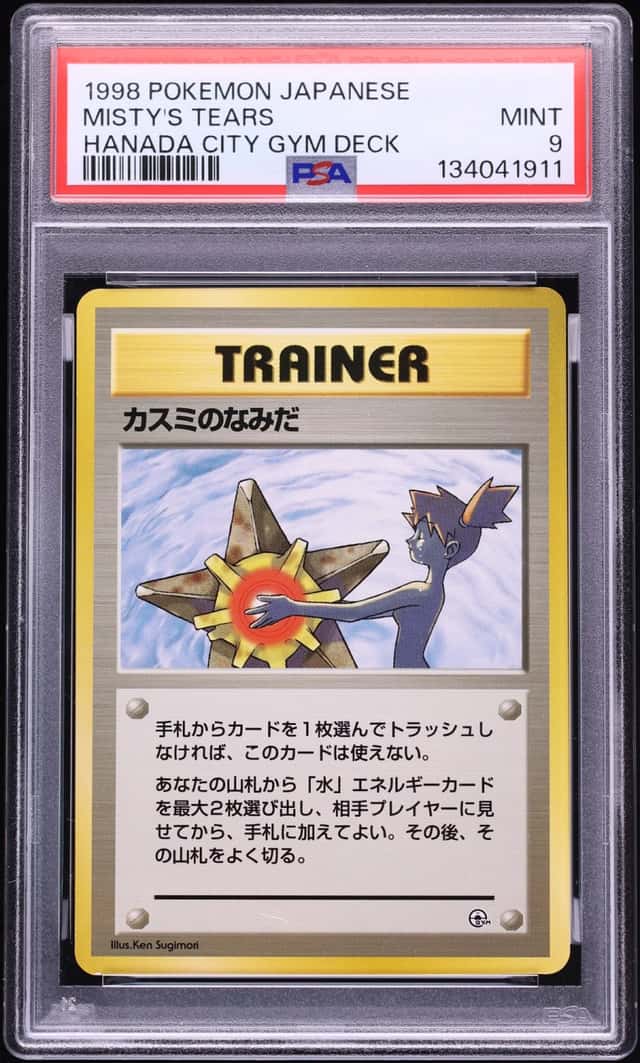 Misty's Tears