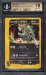 Karen'S Tyranitar