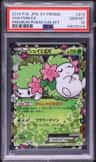 Shaymin Ex