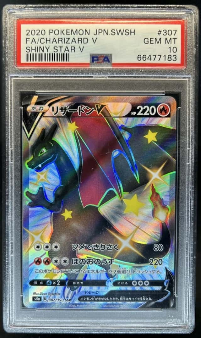 2020 Pokemon SWSH Shiny Star V Charizard #307/190 PSA 10 GEM MINT (83)