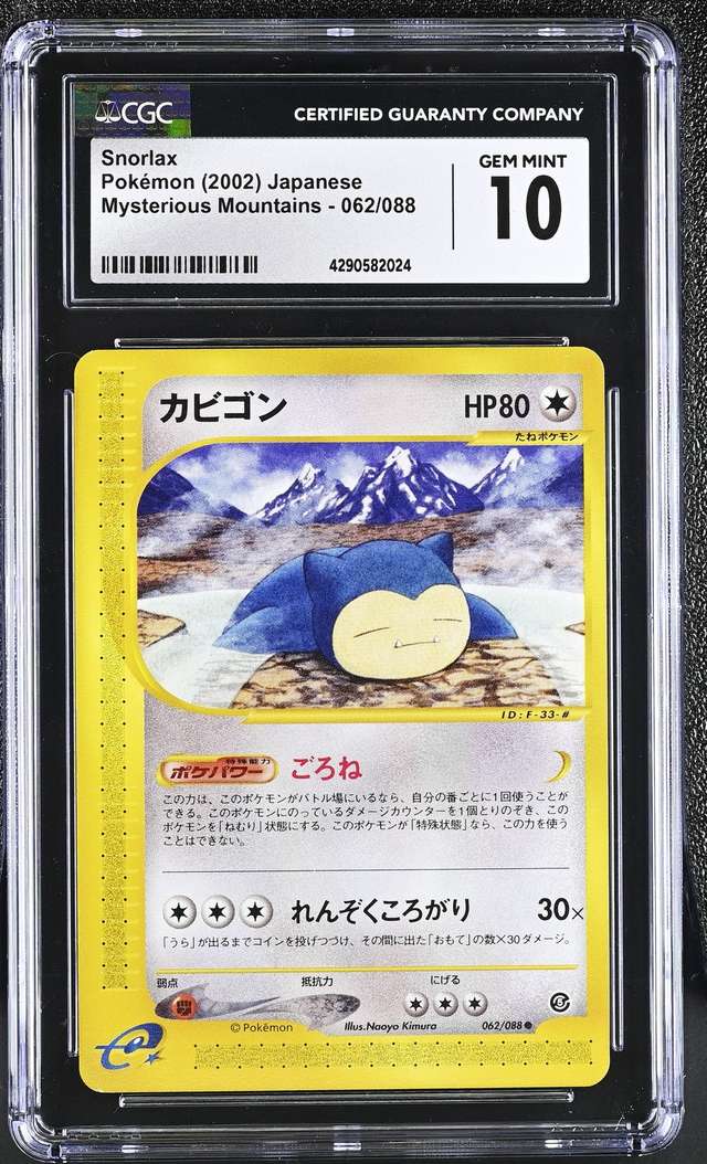 SNORLAX