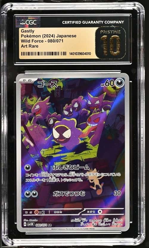 Gastly
