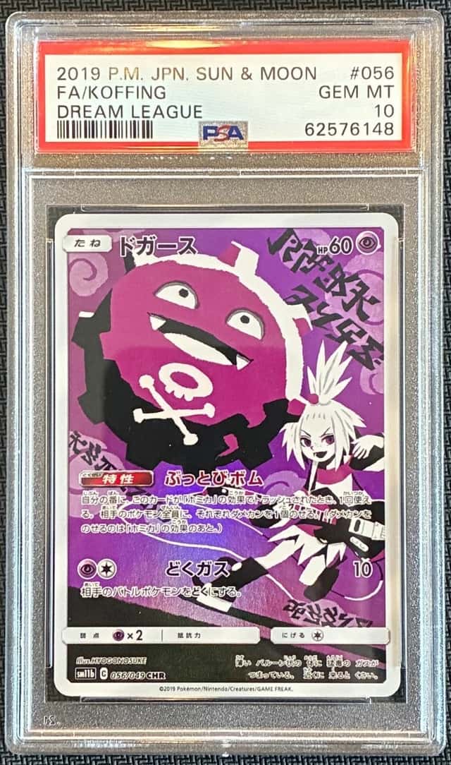 Koffing
