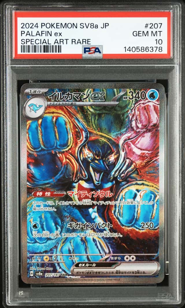 PALAFIN ex