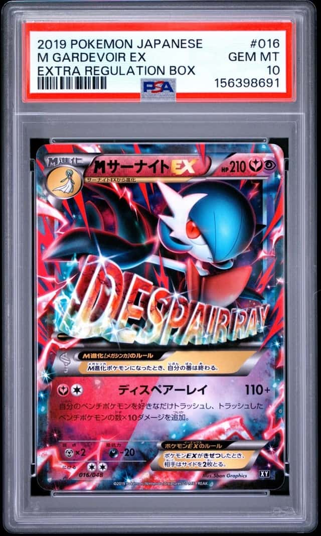 2019 POKEMON JAPANESE EXTRA REGULATION BOX #016 M GARDEVOIR EX PSA 10