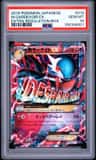 M Gardevoir Ex