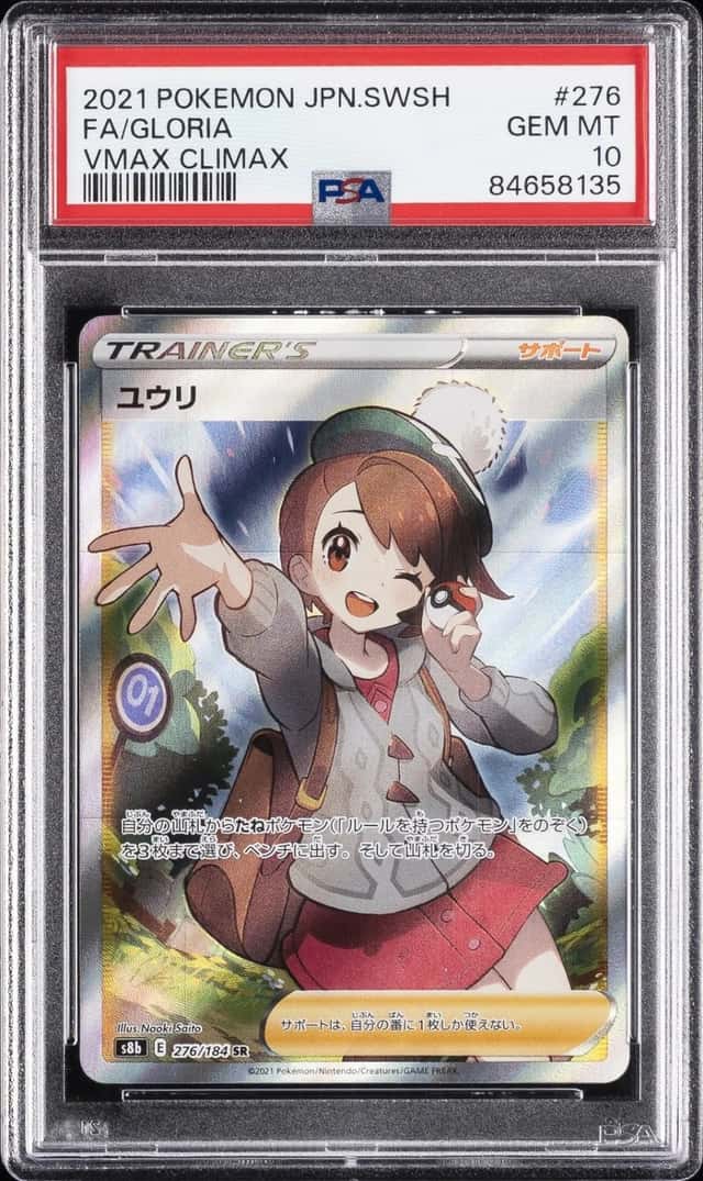 Gloria