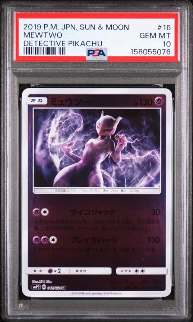 Mewtwo