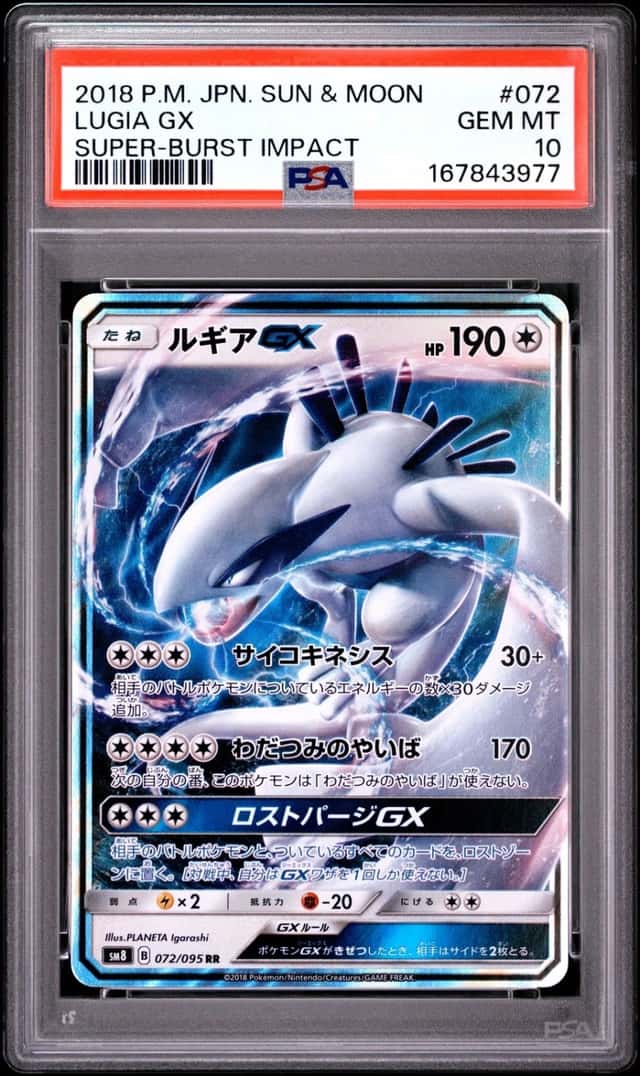 Lugia GX