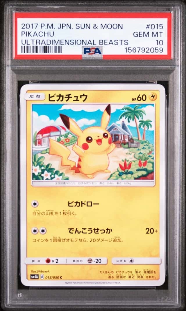 2017 POKEMON JAPANESE SUN & MOON ULTRADIMENSIONAL BEASTS #015 PIKACHU PSA 10