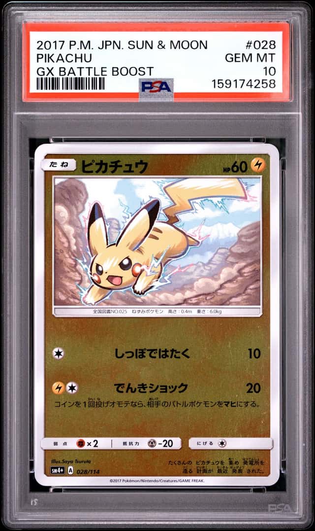 2017 POKEMON JAPANESE SUN & MOON GX BATTLE BOOST #028 PIKACHU PSA 10
