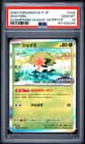 Shaymin