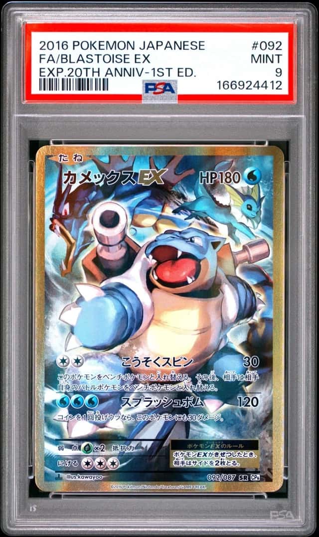 Blastoise EX