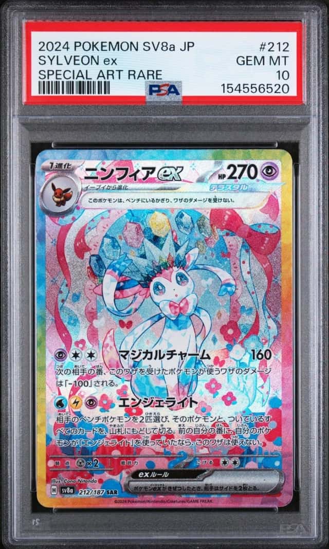 SYLVEON ex