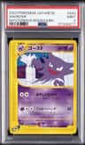 Haunter