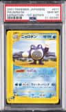 Poliwrath