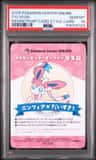 Sylveon