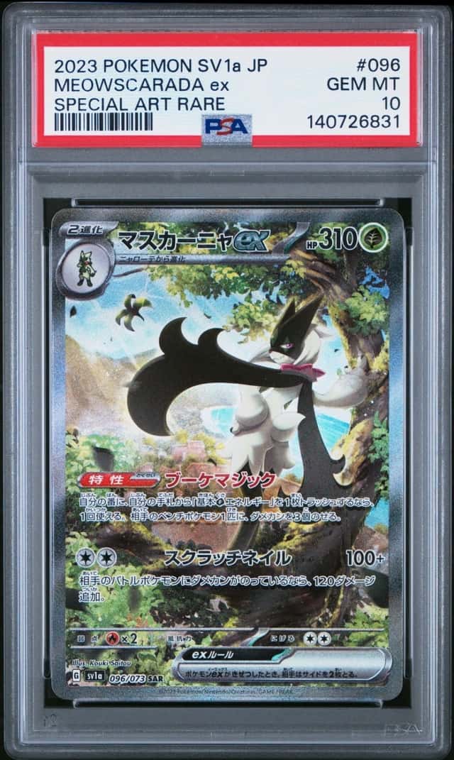 MEOWSCARADA ex