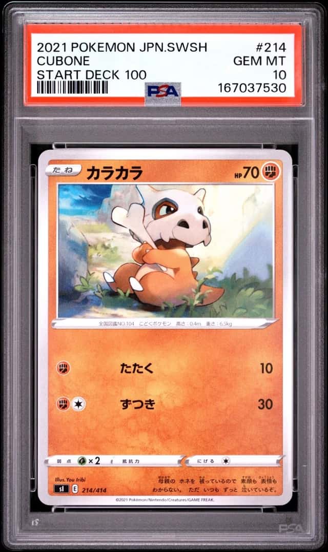 Cubone