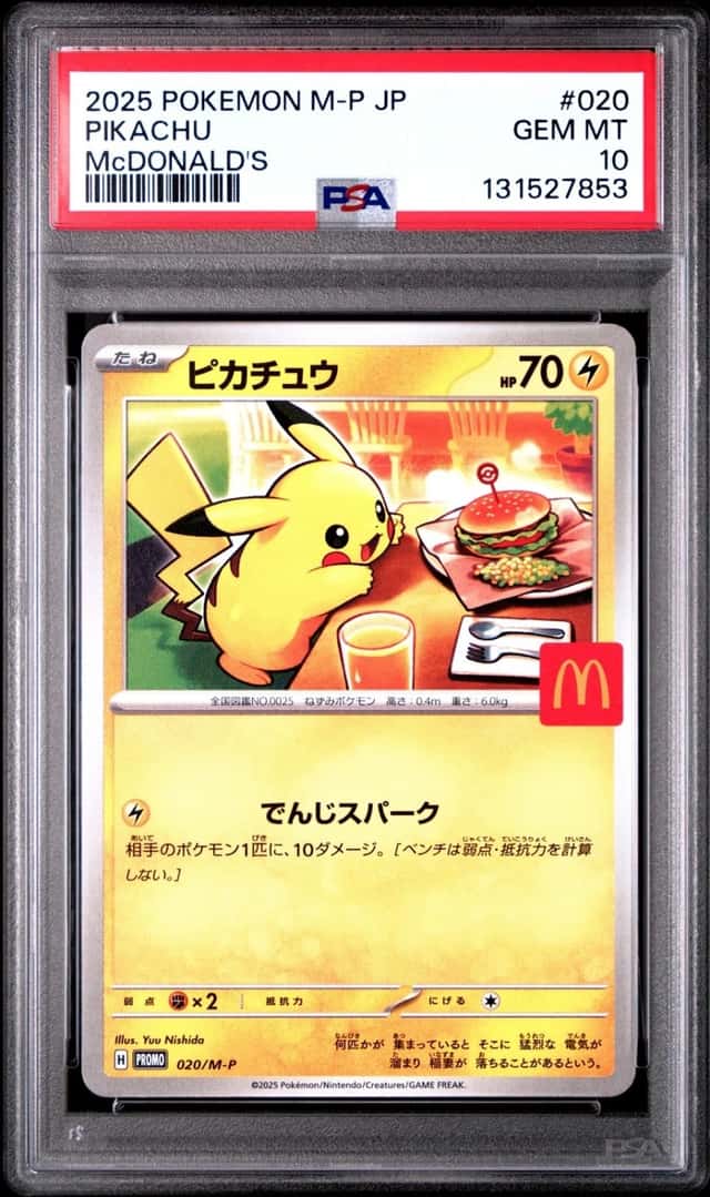 2025 POKEMON JAPANESE M-P PROMO MCDONALD'S #020 PIKACHU PSA 10
