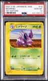 Nidorino
