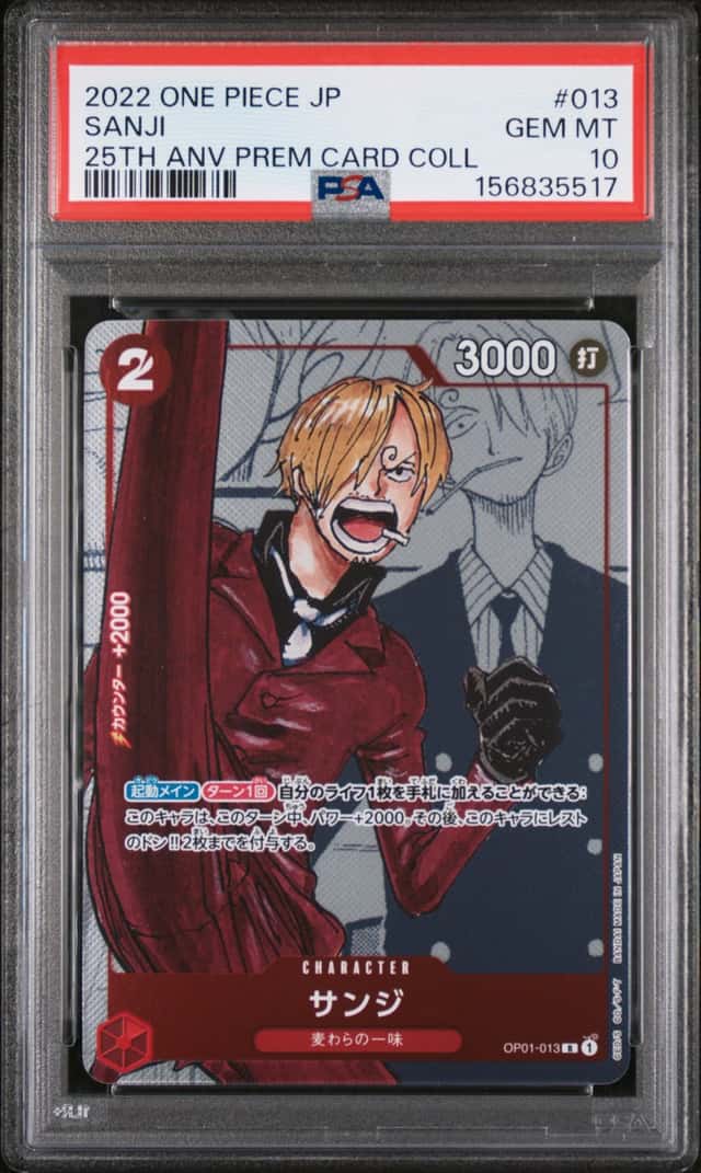 Sanji