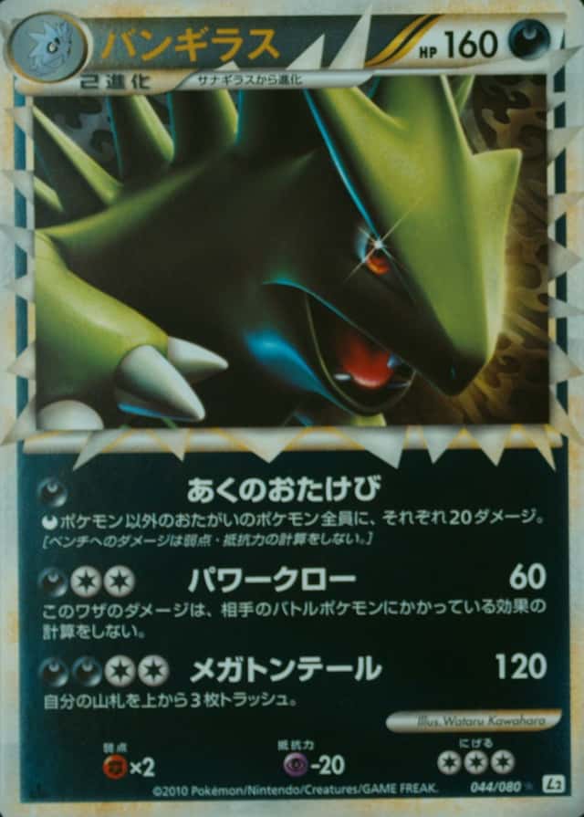 Reverse Holo · 1st Edition