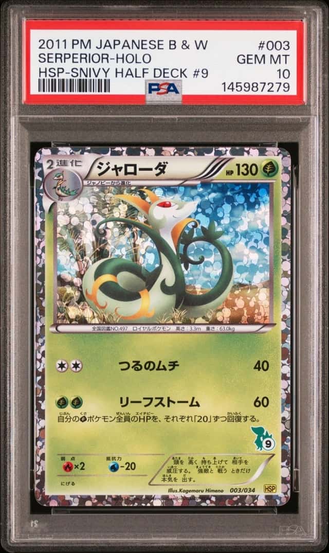 Serperior