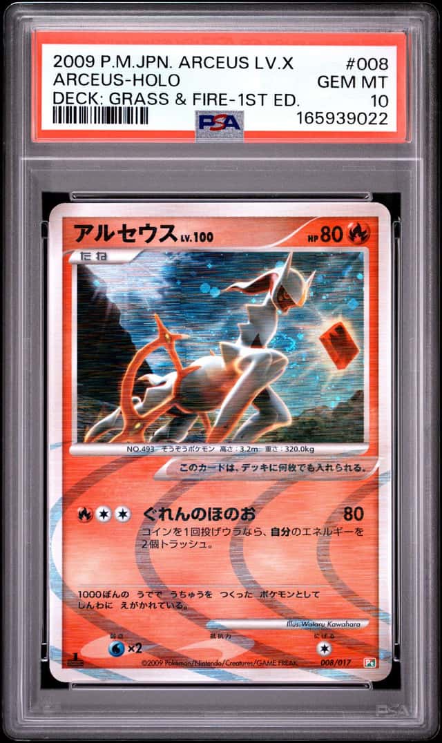 Arceus