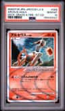 Arceus