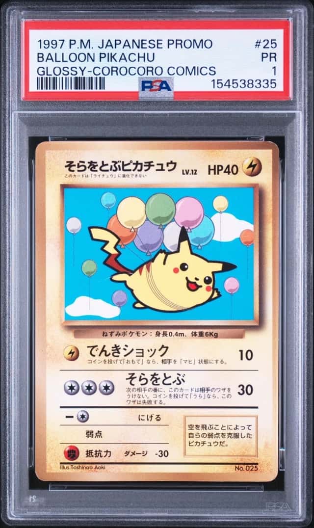 Balloon Pikachu