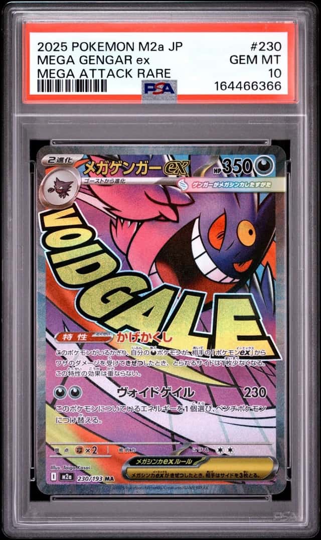 MEGA GENGAR ex
