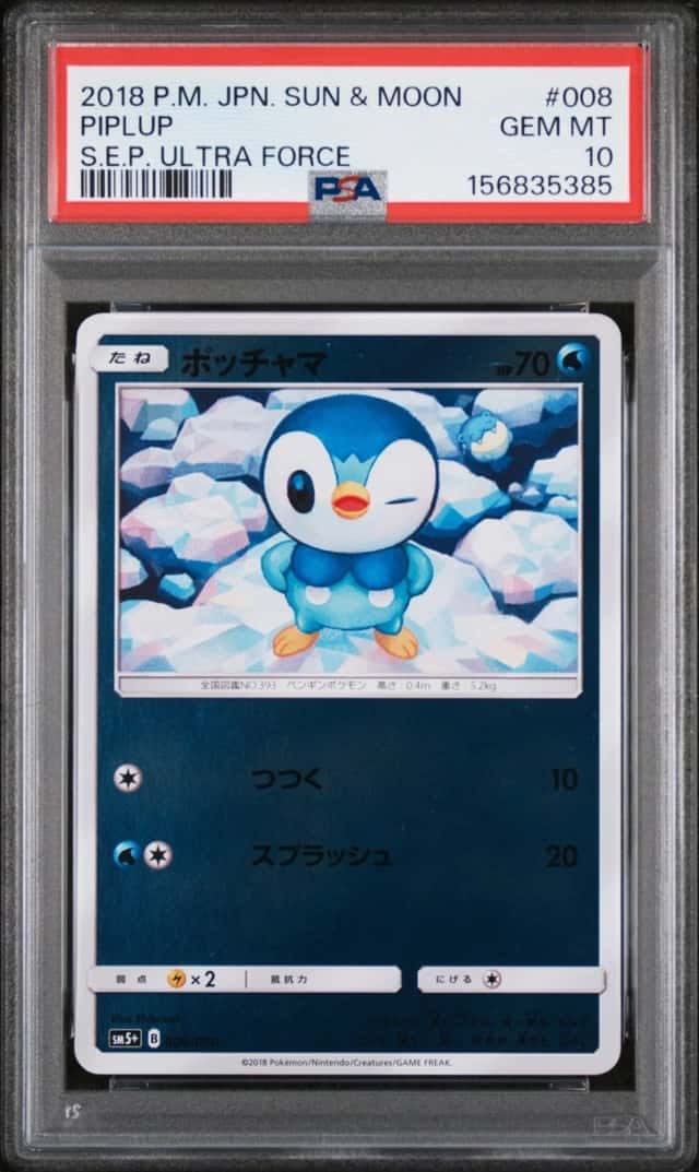 Piplup