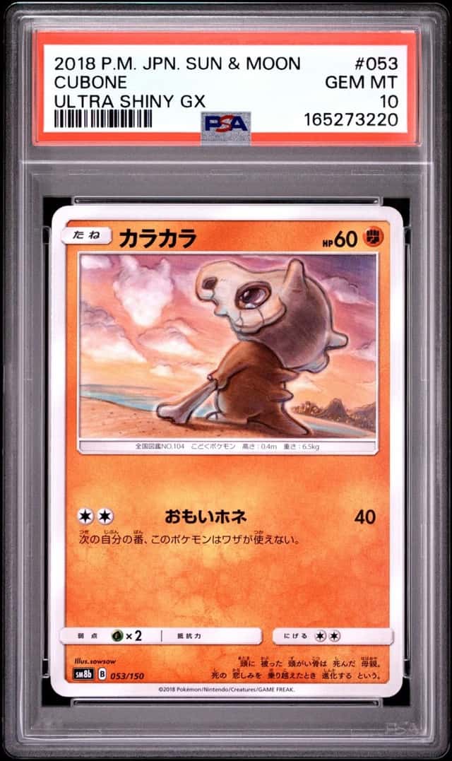 Cubone