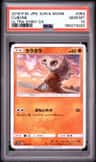 Cubone
