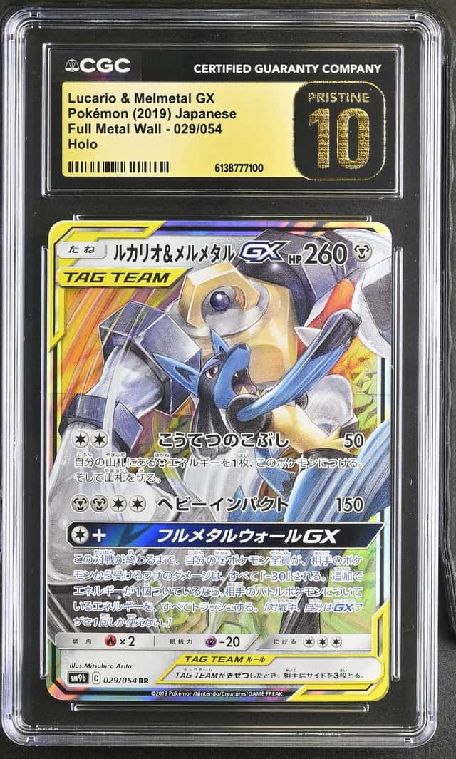 Lucario & Melmetal GX