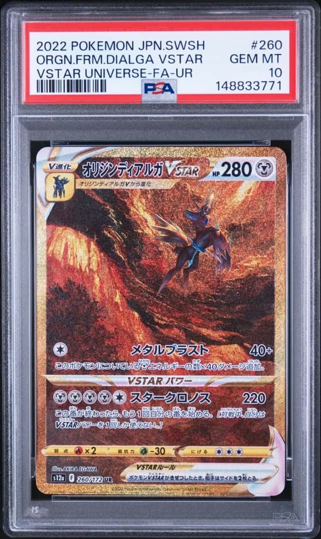 Origin Forme Dialga VSTAR