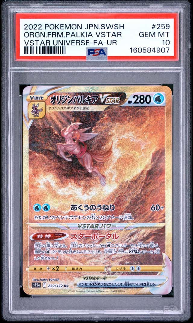 Origin Forme Palkia VSTAR
