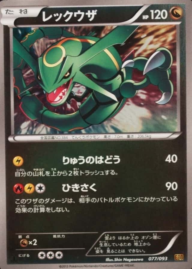 Holo · 1st Edition