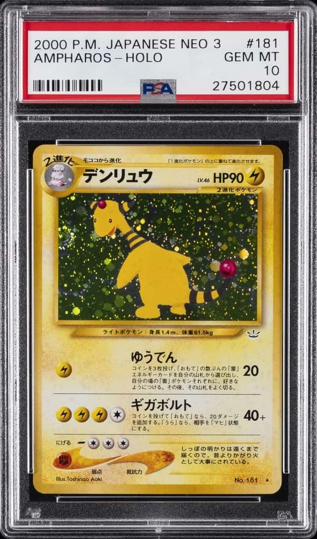 Ampharos