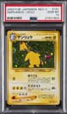 Ampharos