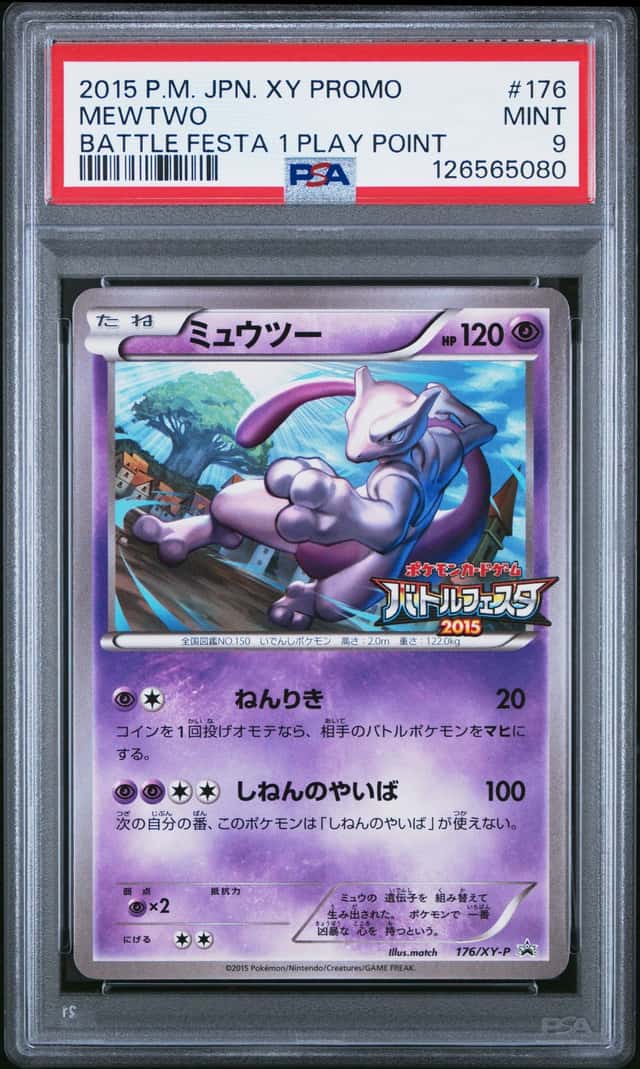 Mewtwo